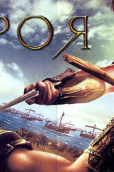 Troya-horij-film-ozbek-tilida