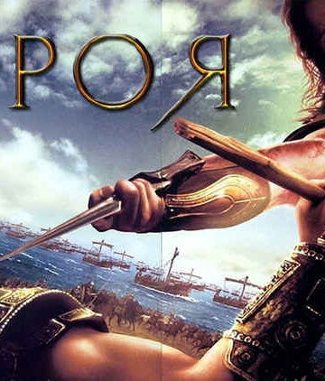 Troya-horij-film-ozbek-tilida