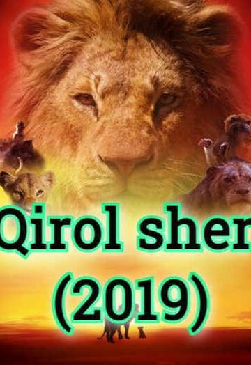 Qirol-sher-2019-Multfilm-uzbek-tilida
