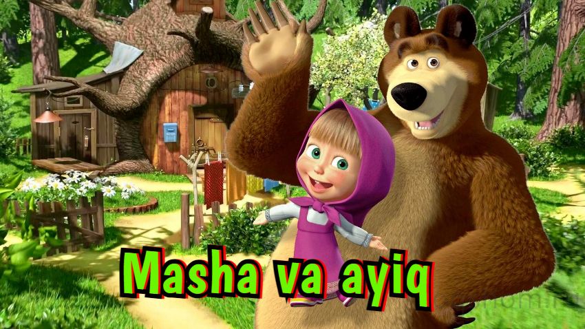 Masha va ayiq — multfilm uzbek tilida