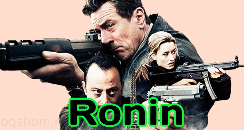 Ronin — xorij film uzbek tilida