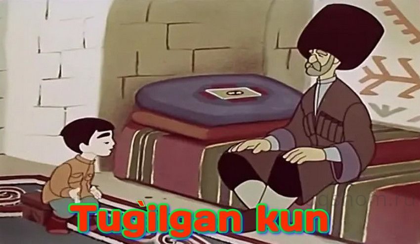 Tug`ilgan kun, Dovyurak, Tong otganda – multfilm o`zbek tilida bepul online tomosha qiling