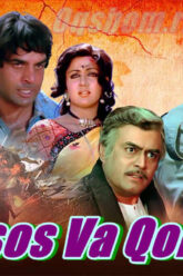 Qasos Va Qonun – Hind Film O`zbek Tilida