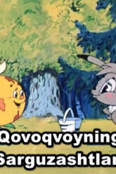 Qovoqvoyning Sarguzashtlari – Multfilm O`zbek tilida