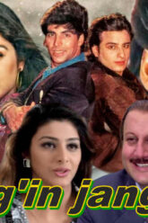 Qizg’in jang – Xind Film Uzbek tilida
