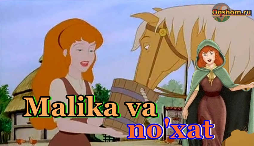 Malika va no’xat Noziknihol malika — Multfilm