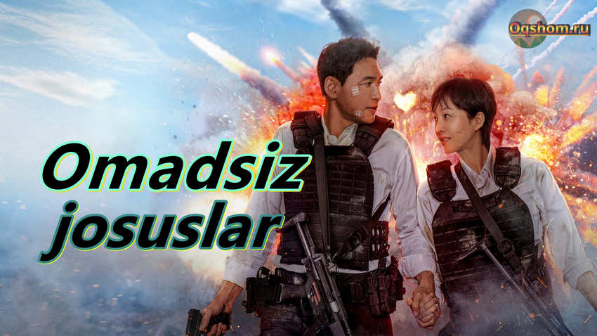 Xoch missiyasi Omadsiz josuslar — Film uzbek tilida